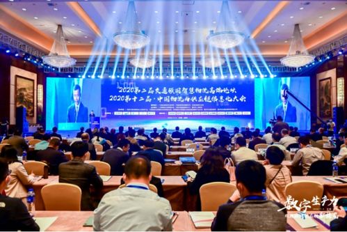 崔忠付出席2020 第十二届 中国物流与供应链信息化大会
