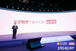 年货节苏宁侯恩龙再划重点 3大主题日抢年货