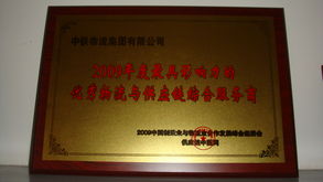 中铁物流集团 专业产品服务与现代化店铺形象展示