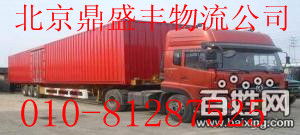 北京西便门正规物流与托运服务指南